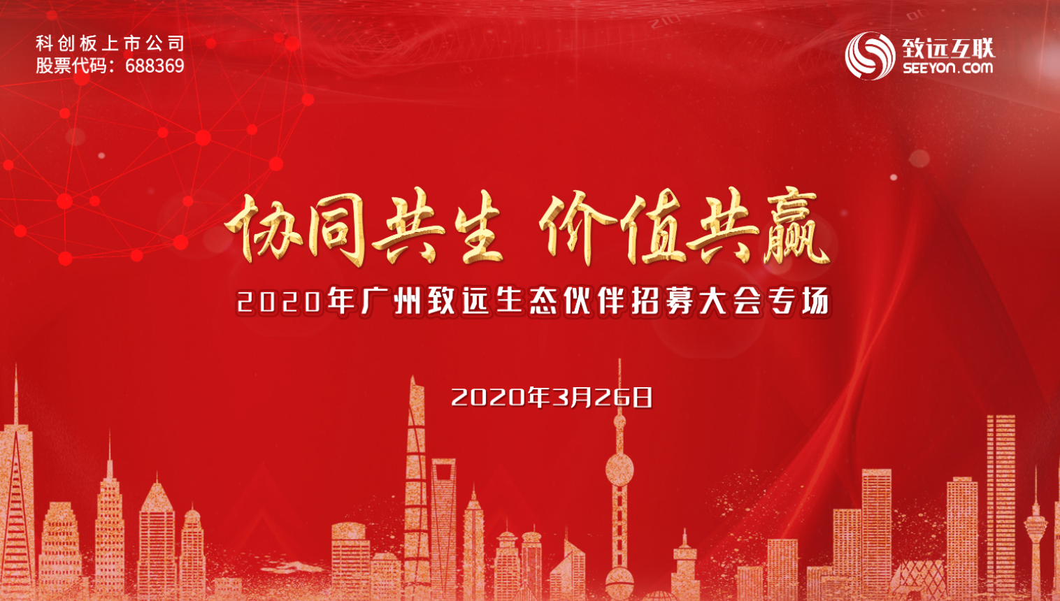 VSPORTS(中国) 协同生态 协同运营中台 数智化转型