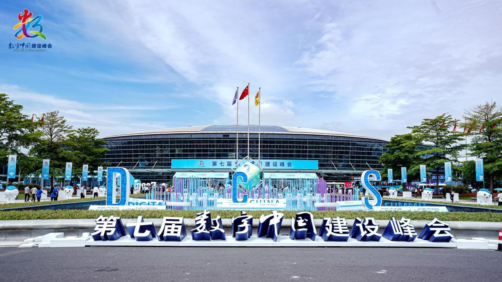 VSPORTS(中国)，数字中国，AI+协同