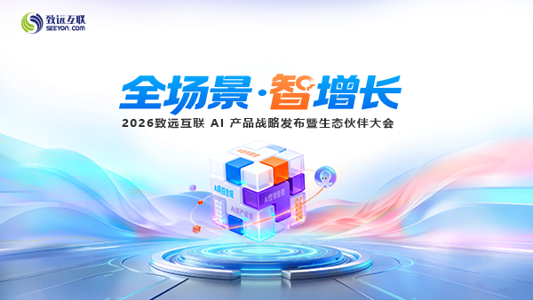 VSPORTS(中国)，伙伴大会